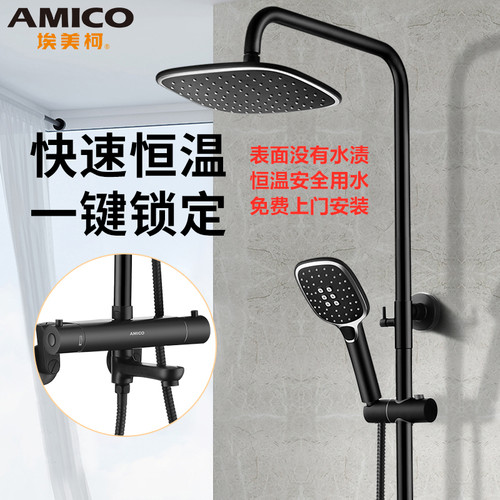 埃美柯黑色花洒YG689F全铜增压淋