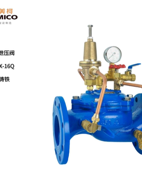 正品埃美柯法兰泄压阀SK500X-16Q铸铁水力控制阀阀门E5010