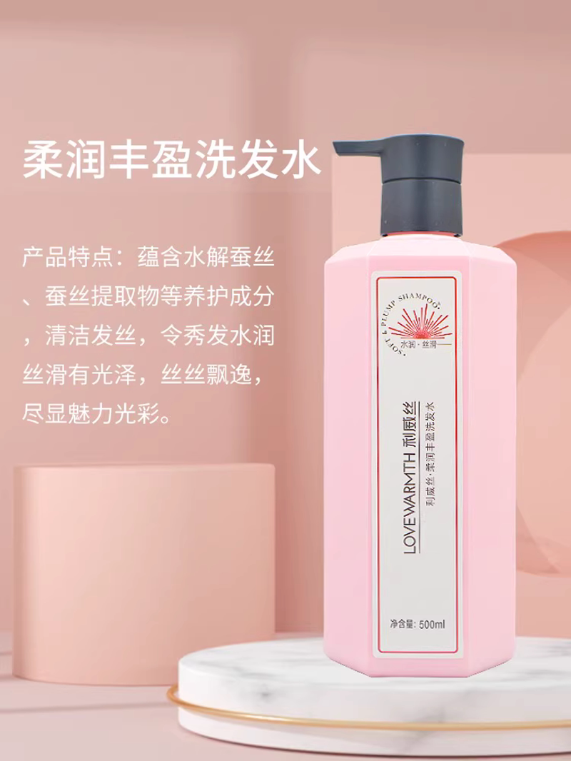 利威丝洗发水护发素清爽柔顺丰盈滋养洗发乳改善毛躁柔顺蚕丝护理