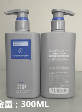 徽歌古瑞特动感啫喱香氛优雅立体质感塑型亮泽动感保湿定型膏包邮