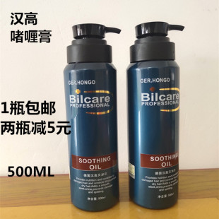 费 汉高贝加尔动感啫喱膏bao湿定型男女士自由随意蓬松造型500ML 免邮