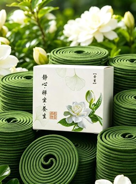 盘香茉莉花栀子花香薰驱蚊檀香家用室内持久留香薰衣草桂花香天然