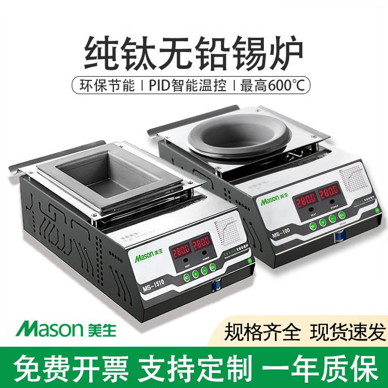 美生无铅锡炉小型圆形方形大功率数显600℃恒温定制浸锡炉