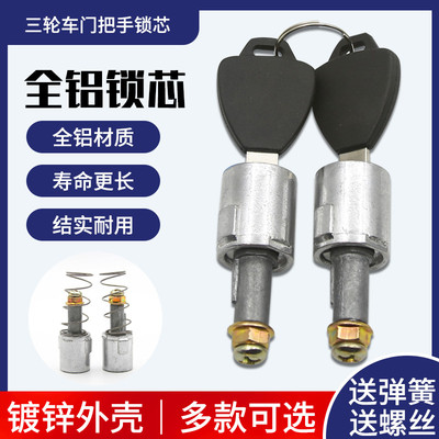 封闭门拉手电动三轮车