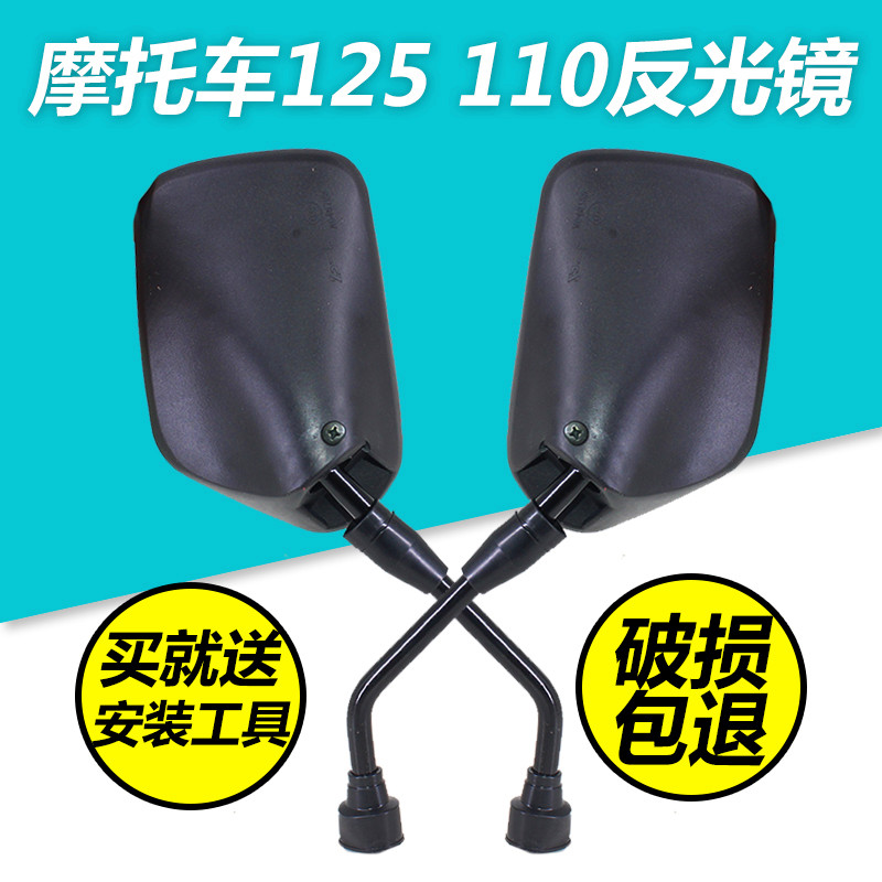 摩托车反光镜10mmCBT125倒车镜嘉陵钱江宗申通用本田王改装后视镜