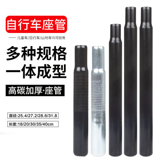 自行车座管多种型号可选