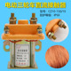 电动三轮车水电瓶车四轮车直流接触器12v48V60V72V150A 继电器