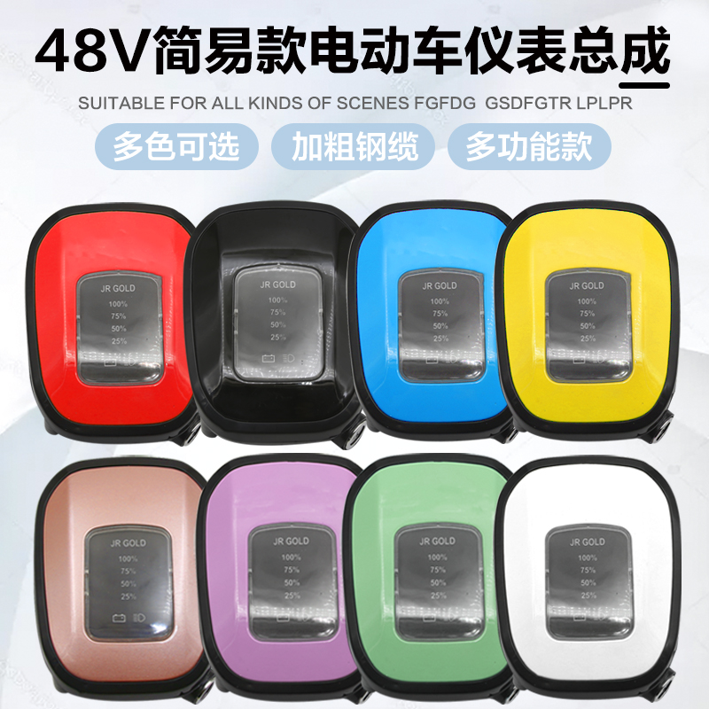 电动车仪表灯头多色可选