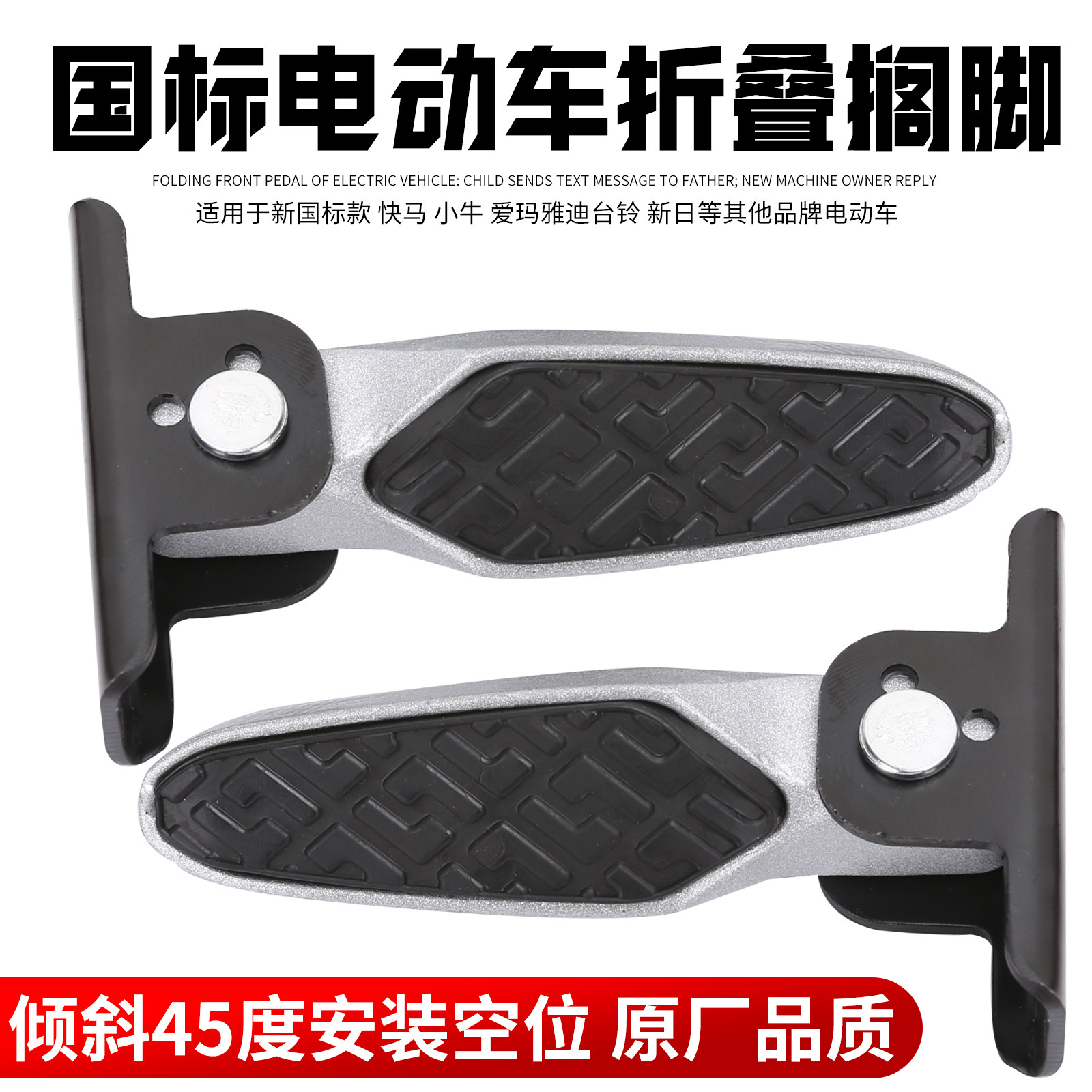 爱玛小刀台铃电车脚踏雅迪新国标电动车脚蹬改装折叠欧致铭悦踩搁