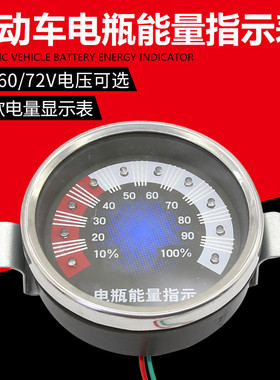 48/60/72V电动车电瓶电量显示表 养殖砖厂工地电动三轮车指示仪表