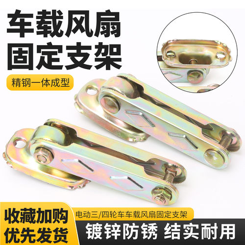 电动三四轮车车载电风扇换修汽车用配件电扇固定夹夹子底座支架