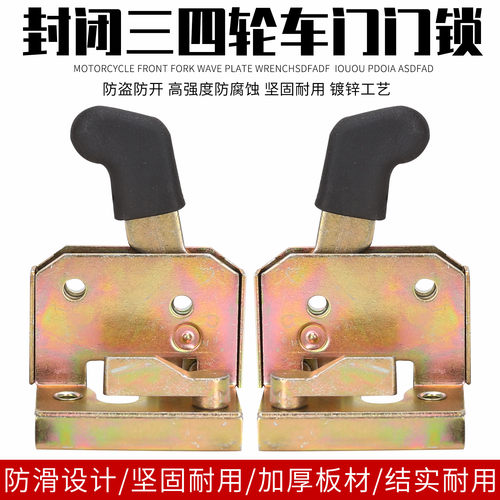 宗申淮海锁块配件左右电动三轮车