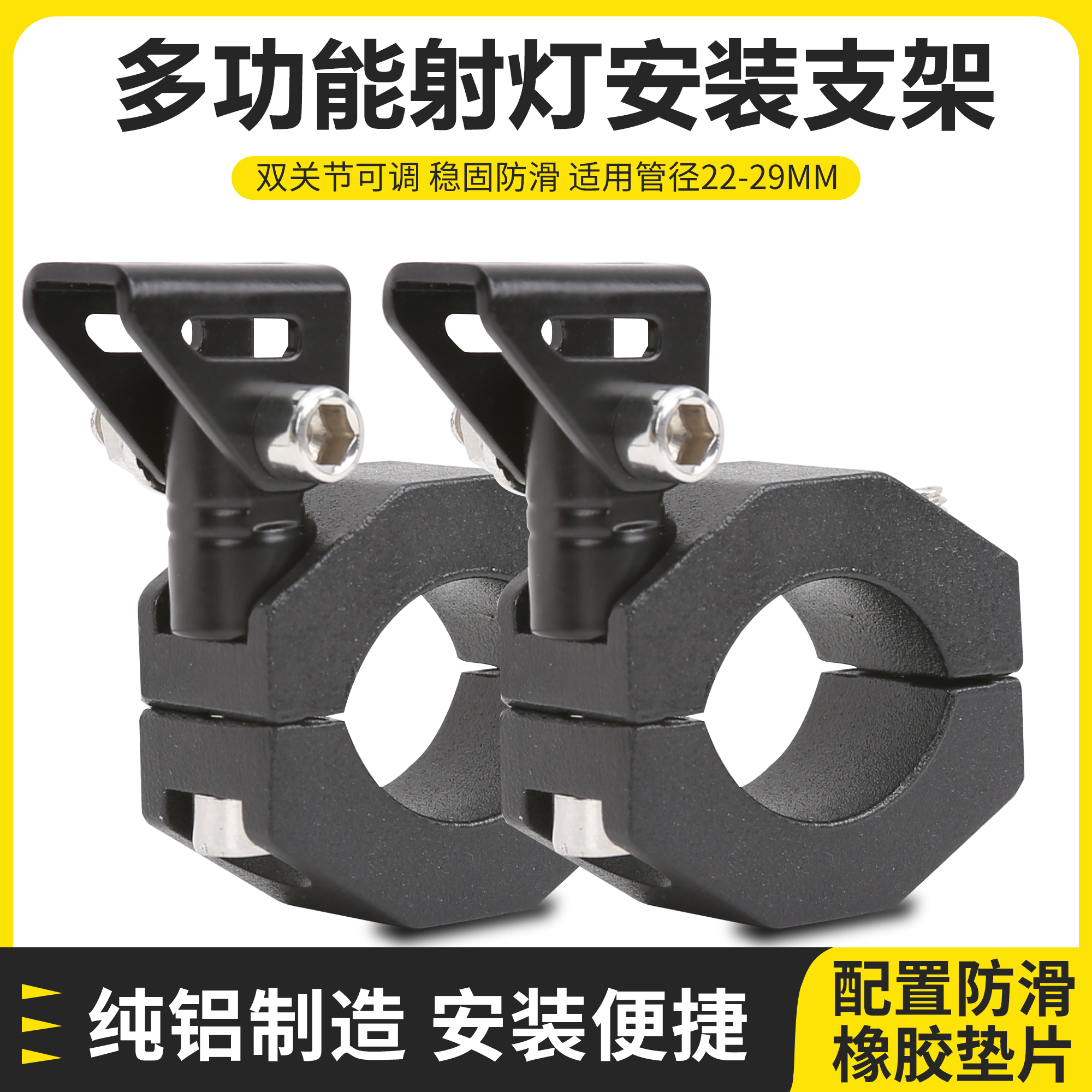 电瓶车摩托车未来射灯万向支架改装护杠保险杠吊耳多功能扩展新款