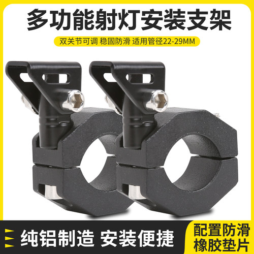 电瓶车摩托车未来射灯万向支架改装护杠保险杠吊耳多功能扩展新款