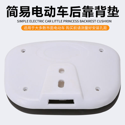 电动自行车后靠背垫海棉垫雅迪爱玛台铃等车子通用靠背垫海棉配件