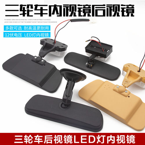 三轮车内视镜多款可选