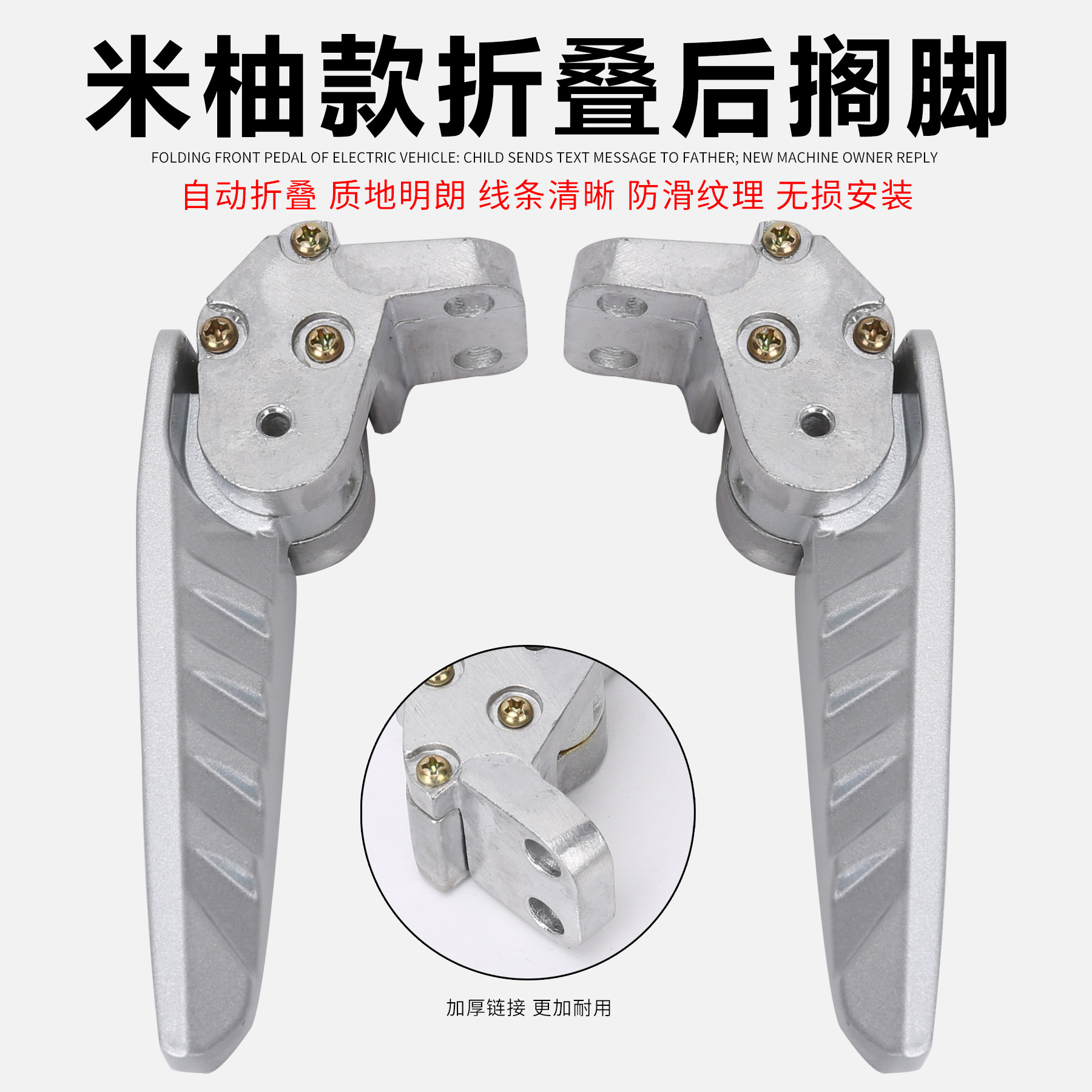 爱玛小刀台铃雅迪新款米柚电动车轻便电摩脚踏后搁脚脚蹬踏板配件