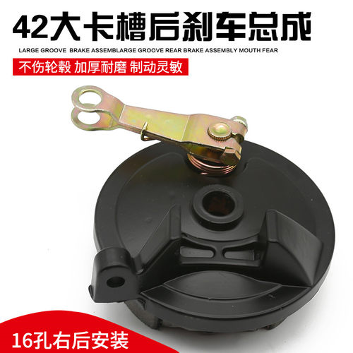 电动车右侧后刹车大卡槽