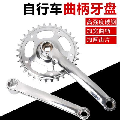 自行车曲柄牙盘24/26寸链条齿轮盘32/36齿方孔牙盘三轮车圆孔牙盘