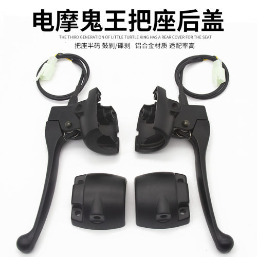 电动车把座后盖铝合金材质