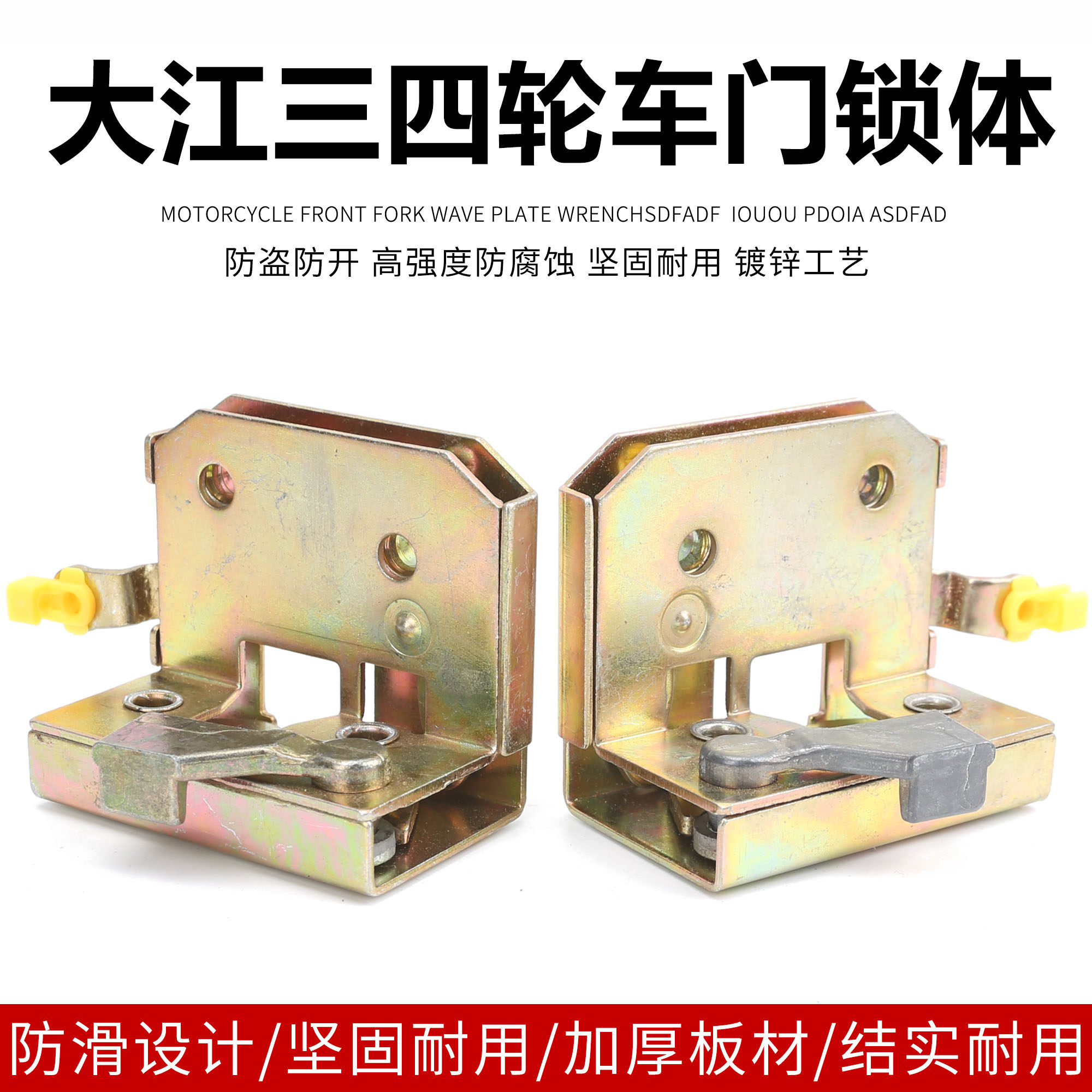 电动三轮车锁体全棚车锁块全封闭车门锁芯总成工程锁新款方锁体,电动车/配件/交通工具,电动车锁,淘宝优惠券,粉丝福利购,淘宝优惠卷