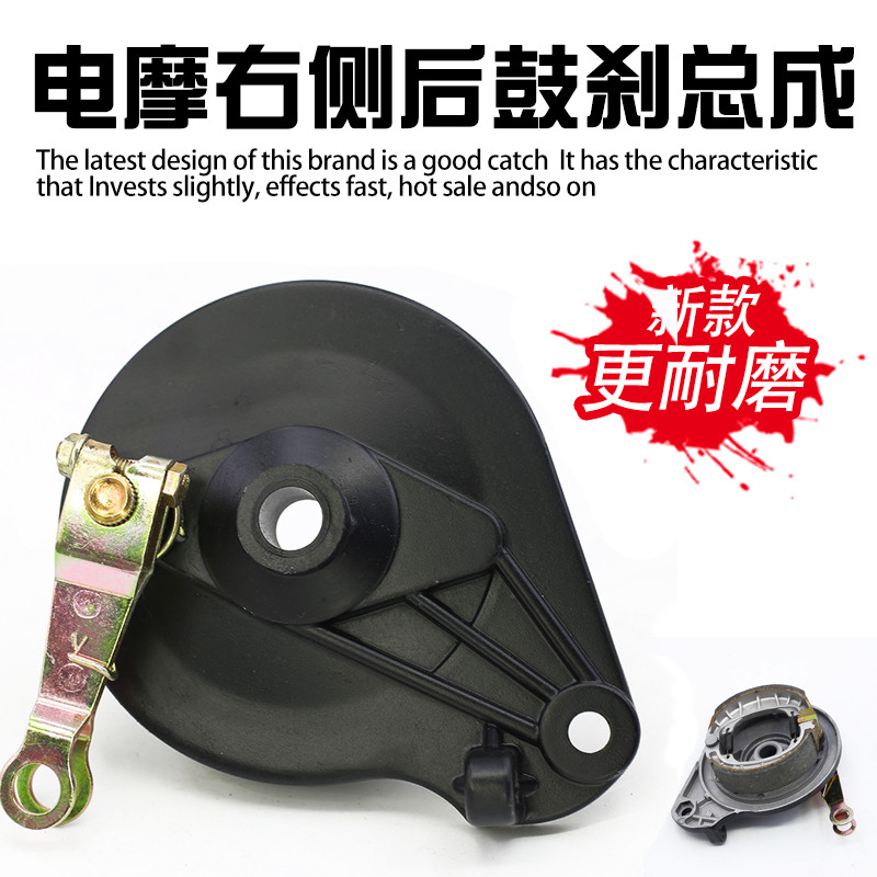 电动车刹车鼓总成cg125后鼓刹电瓶车110刹车总成电摩制动铝鼓盖右