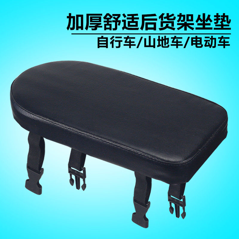 山地车自行车后座垫自行车货架垫板后座垫板后座垫加厚载人坐垫软