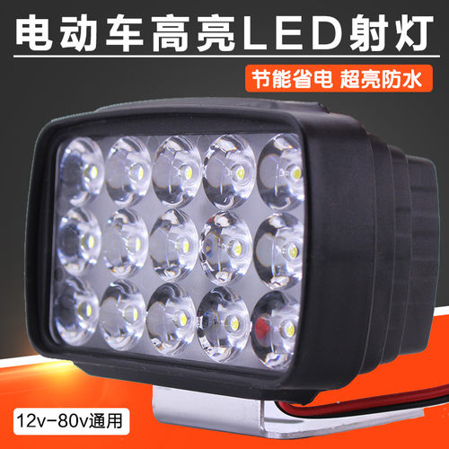 电动摩托车灯改装外置超亮三轮车电瓶车大灯强光LED流氓灯12V射灯