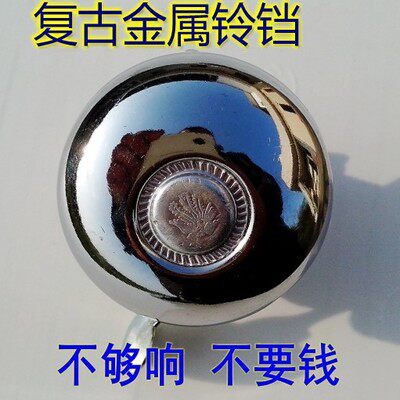 Sonnette de vélo - Ref 1454092 Image 1