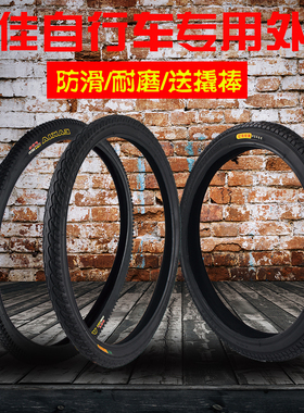 自行车轮胎12/14/16/18/20/22/24/26寸X13/8/1.75/1.95内胎外胎