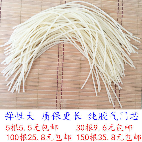 自行车英式气门芯管子橡皮管内胎气嘴橡皮筋修车配件35cm左右胶管