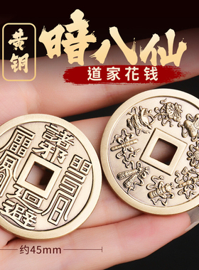 吉祥如意平安贴转运磁场贴冰箱