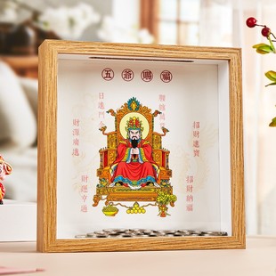 五台山招财龙五爷存钱罐摆台旺财进宝桌面龙财神相框五爷聚财摆件