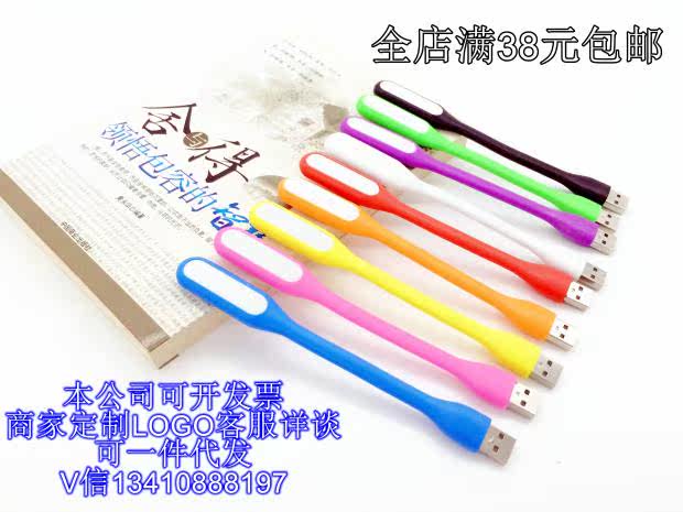 Lampe USB - Ref 378129 Image 1