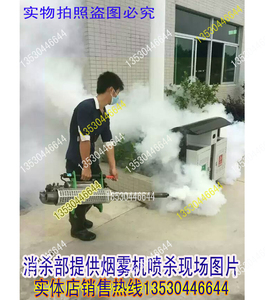 红星烟雾机打药机热力烟雾机