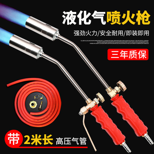 喷火枪燃气液化气烧猪毛喷枪头家用手持烧肉神器煤气火焰喷灯抢器