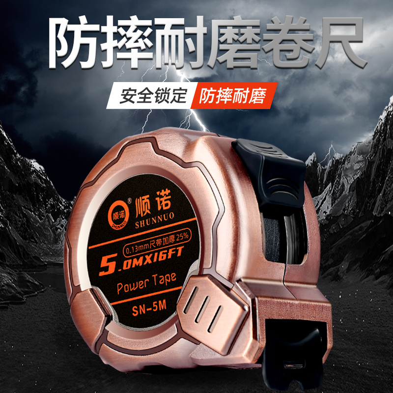 高精度卷尺5米尺子3米盒尺10米尺圈尺进口加厚加硬耐磨家用钢卷尺