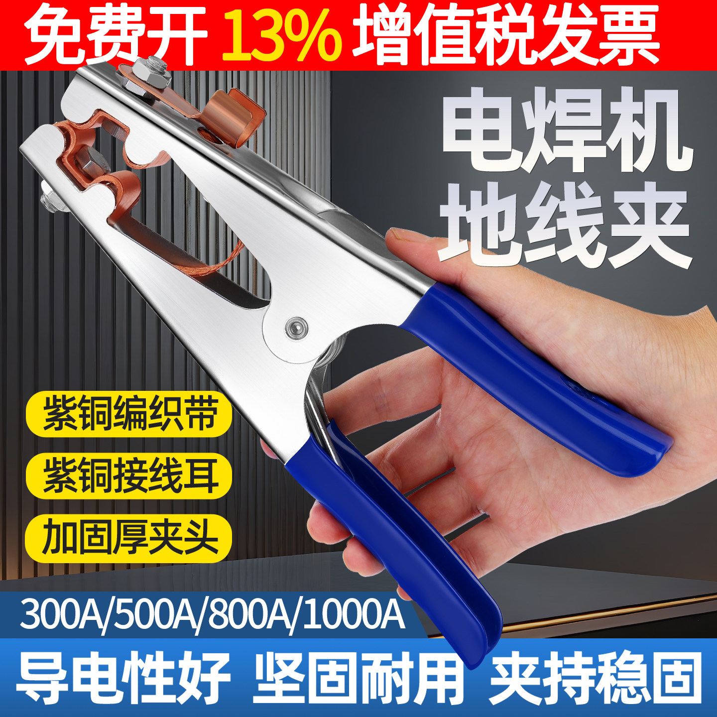 电焊地线夹子配件接地夹焊把钳氩弧焊机手把夹头铜搭铁线电焊钳夹图片