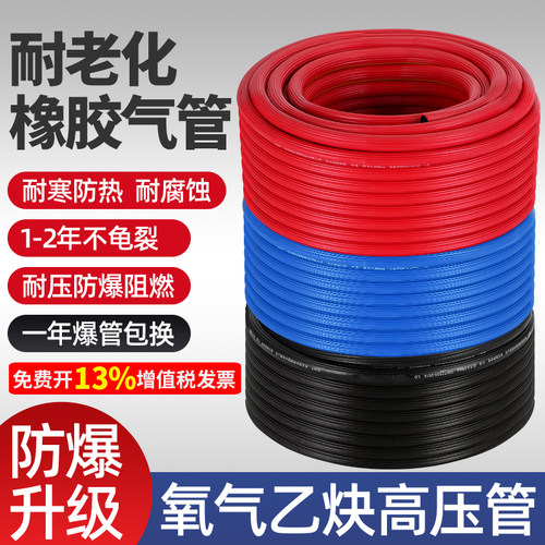 高压耐烫工业氧气乙炔带丙烷煤气橡胶管8mm三胶两线耐磨气焊切割