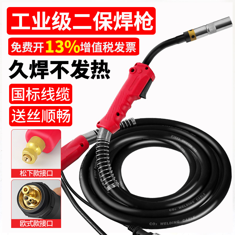 工业级500A二保焊枪350二氧化碳气保焊机200配件大全欧式把线加长 - 实物图