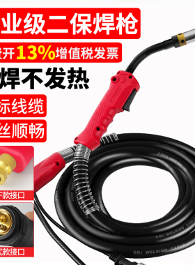 工业级500A二保焊枪350二氧化碳气保焊机200配件大全欧式把线加长