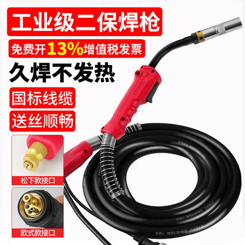 松下款200A二保焊枪350二氧化碳气保焊机500配件大全欧式把线加长