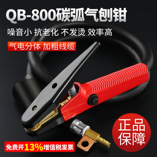 碳棒枪QB-600AQB-800A碳弧气刨枪气刨钳碳弧气刨炬JG86-1气刨碳棒