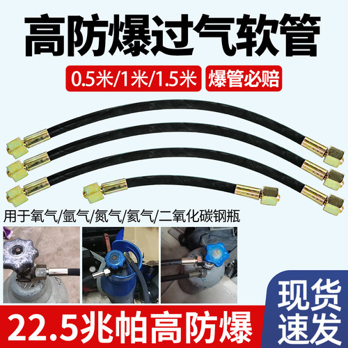 二氧化碳氧气氩气瓶高压过气导气管大瓶转小瓶充气过桥高压软管