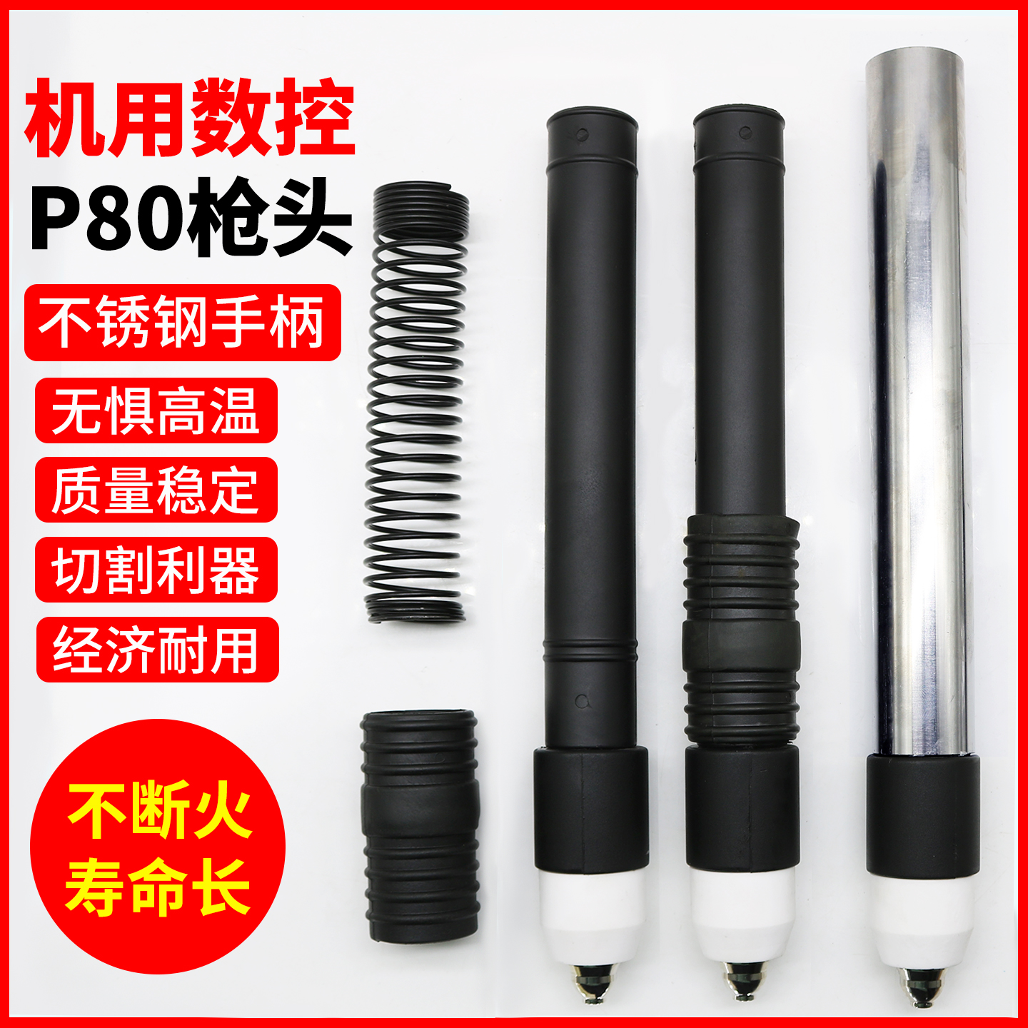 P80直柄割枪头机用数控LGK100等离子切割机直把切割炬半自动割把