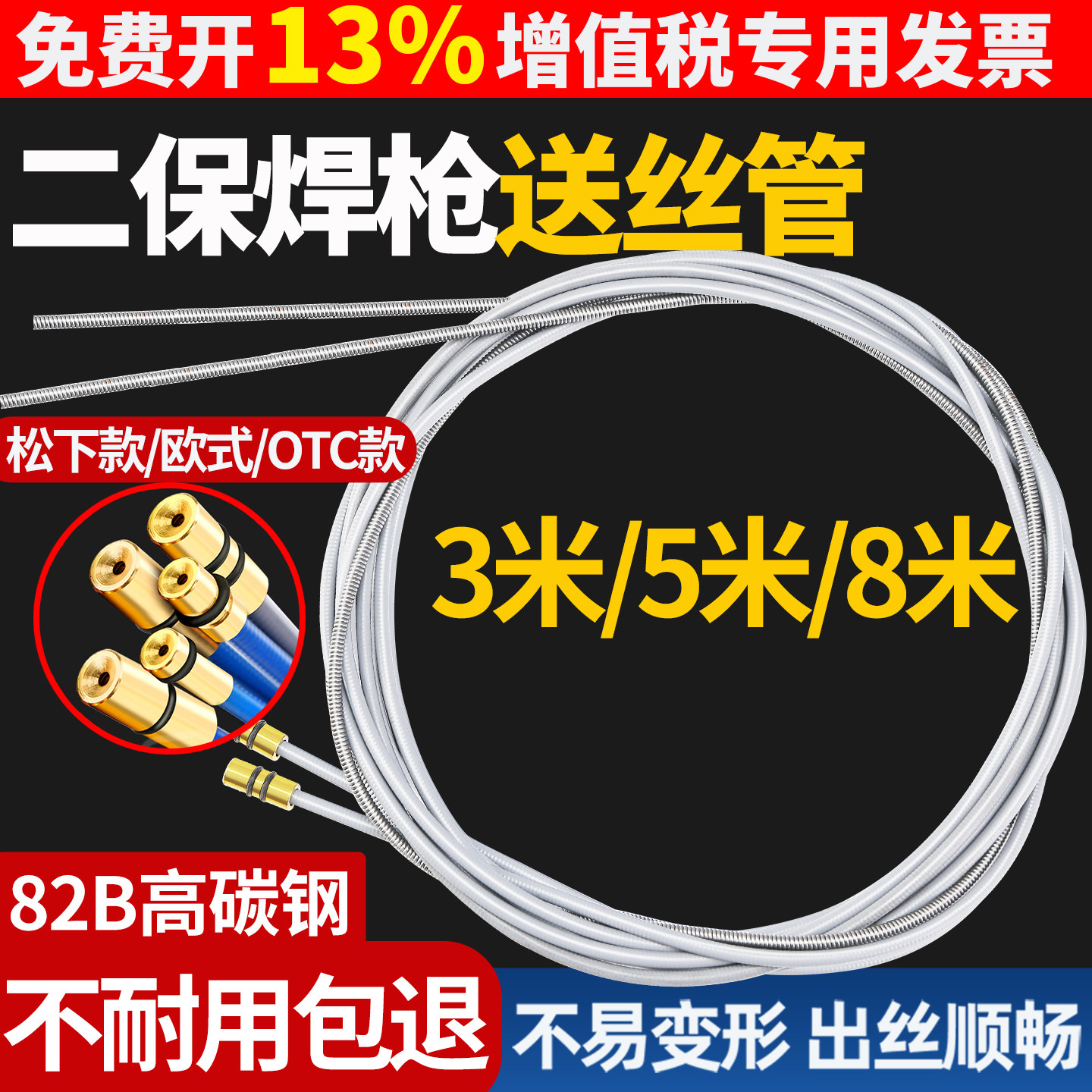 350A500A二氧化碳气保焊枪配件大全送丝管欧式二保机导丝弹簧管