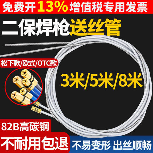 350A500A松下款二氧化碳气保焊枪配件送丝管欧式二保机导丝弹簧管