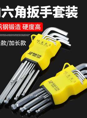 铬钒钢内六角扳手九件套装6角螺丝刀工具方扳手梅花内六方板手