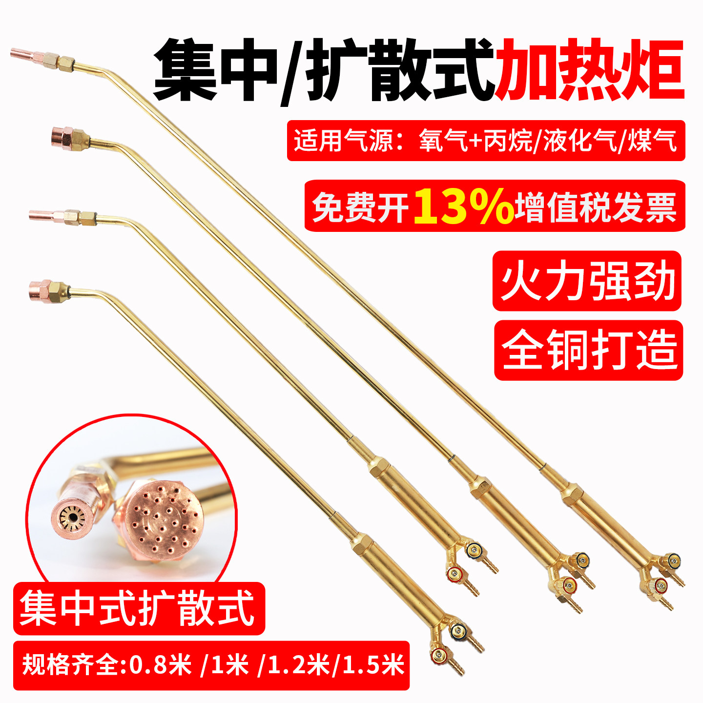 烤枪扩散式集中式加热炬烘枪割炬铜焊炬80cm1米丙烷扩散式烤咀嘴图片