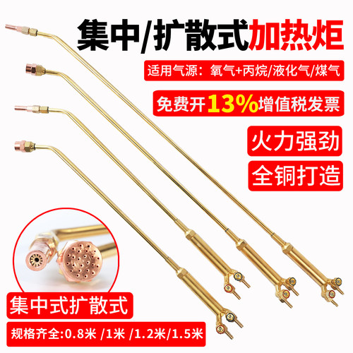 烤枪扩散式集中式加热炬烘枪割炬铜焊炬80cm1米丙烷扩散式烤咀嘴